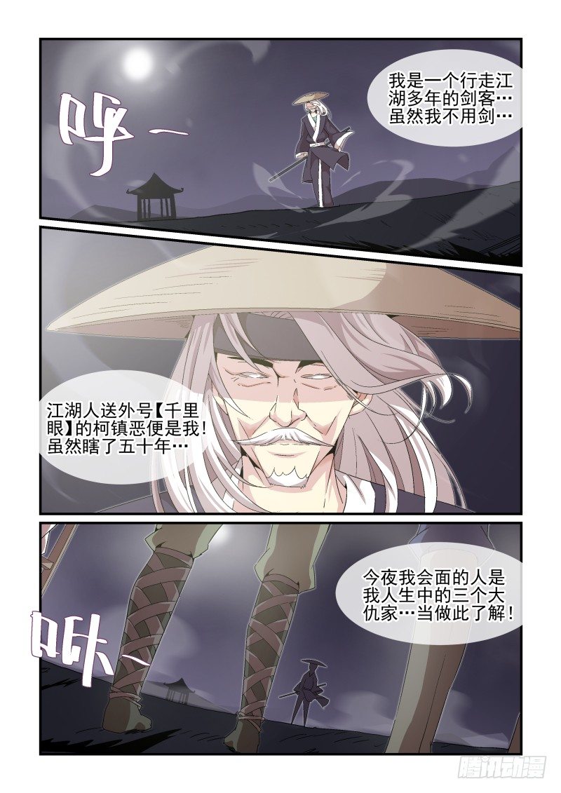 NO.34   超级大蠢蛋-第34话
