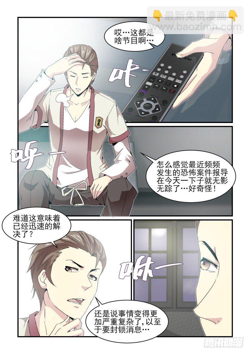 NO.34   超级大蠢蛋-第34话