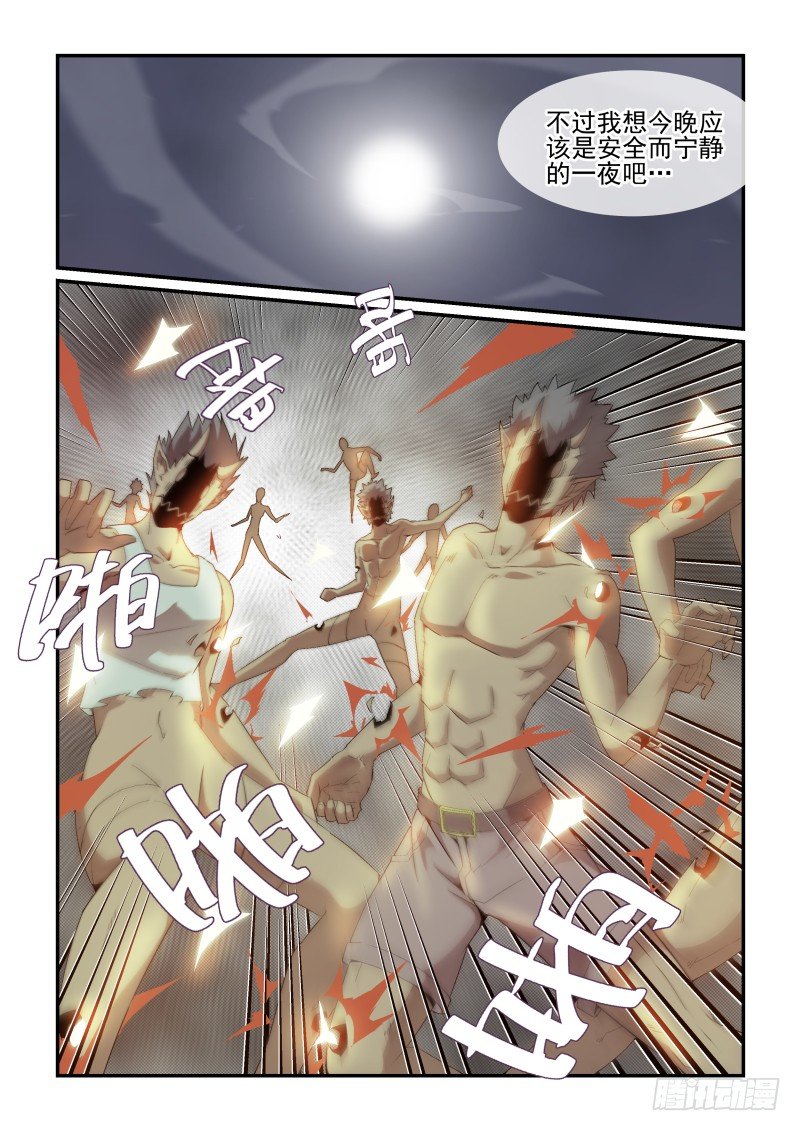 NO.34   超级大蠢蛋-第34话