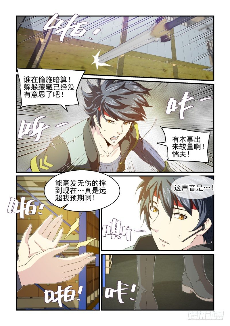 NO.34   超级大蠢蛋-第34话
