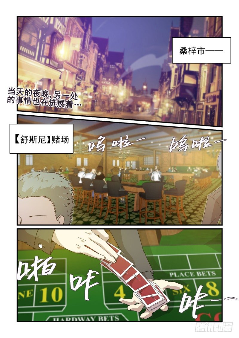 NO.36  A级目标-第36话