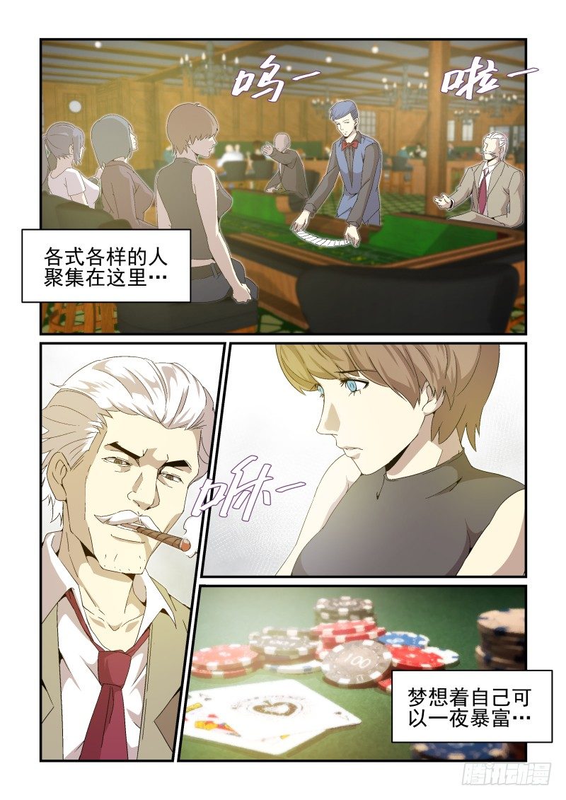 NO.36  A级目标-第36话
