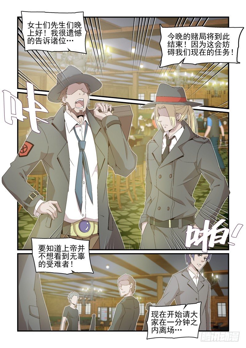 NO.36  A级目标-第36话