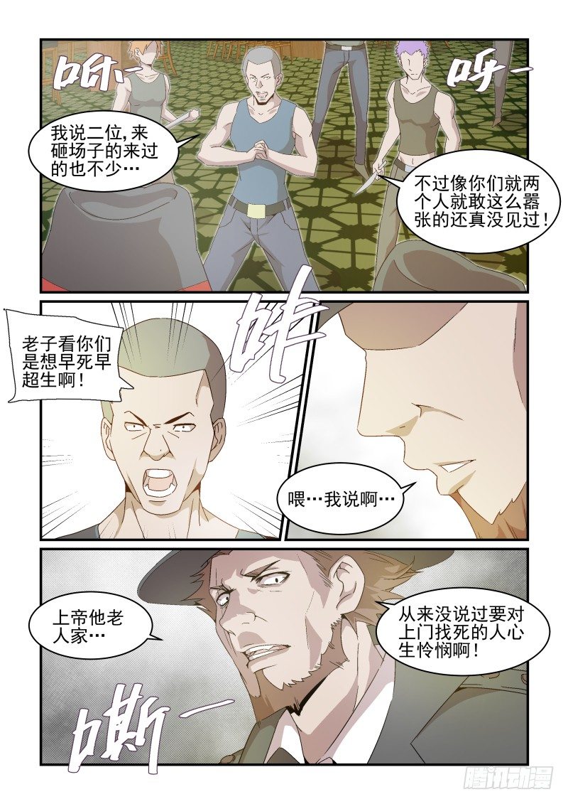 NO.36  A级目标-第36话