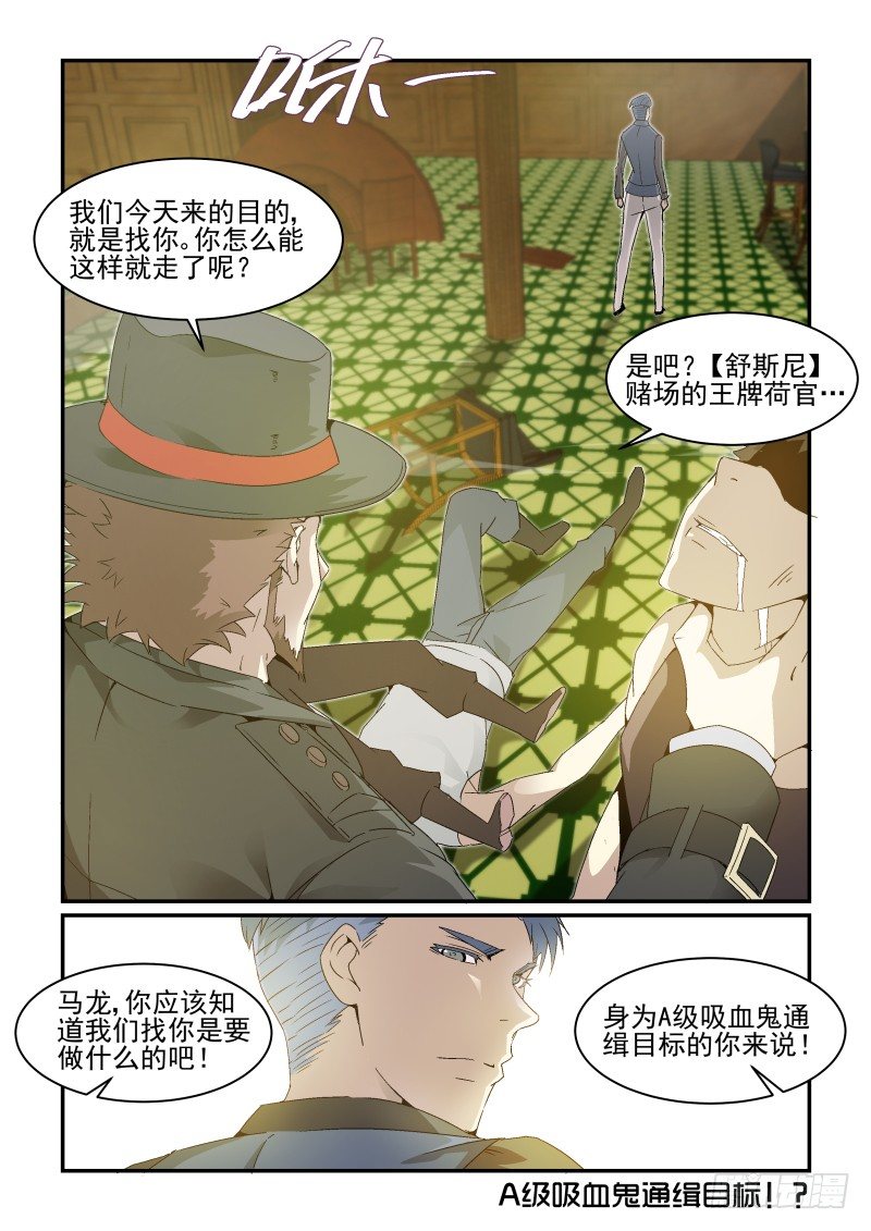 NO.36  A级目标-第36话
