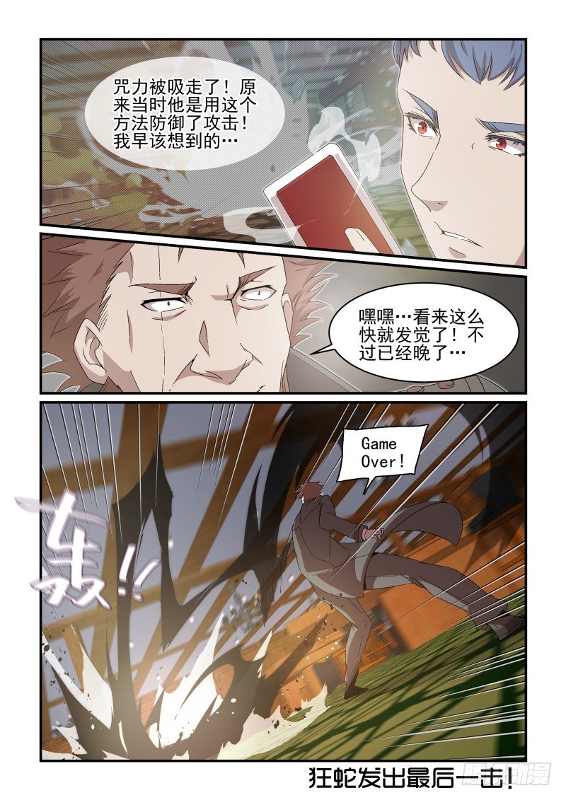 NO.38 激斗II-第38话