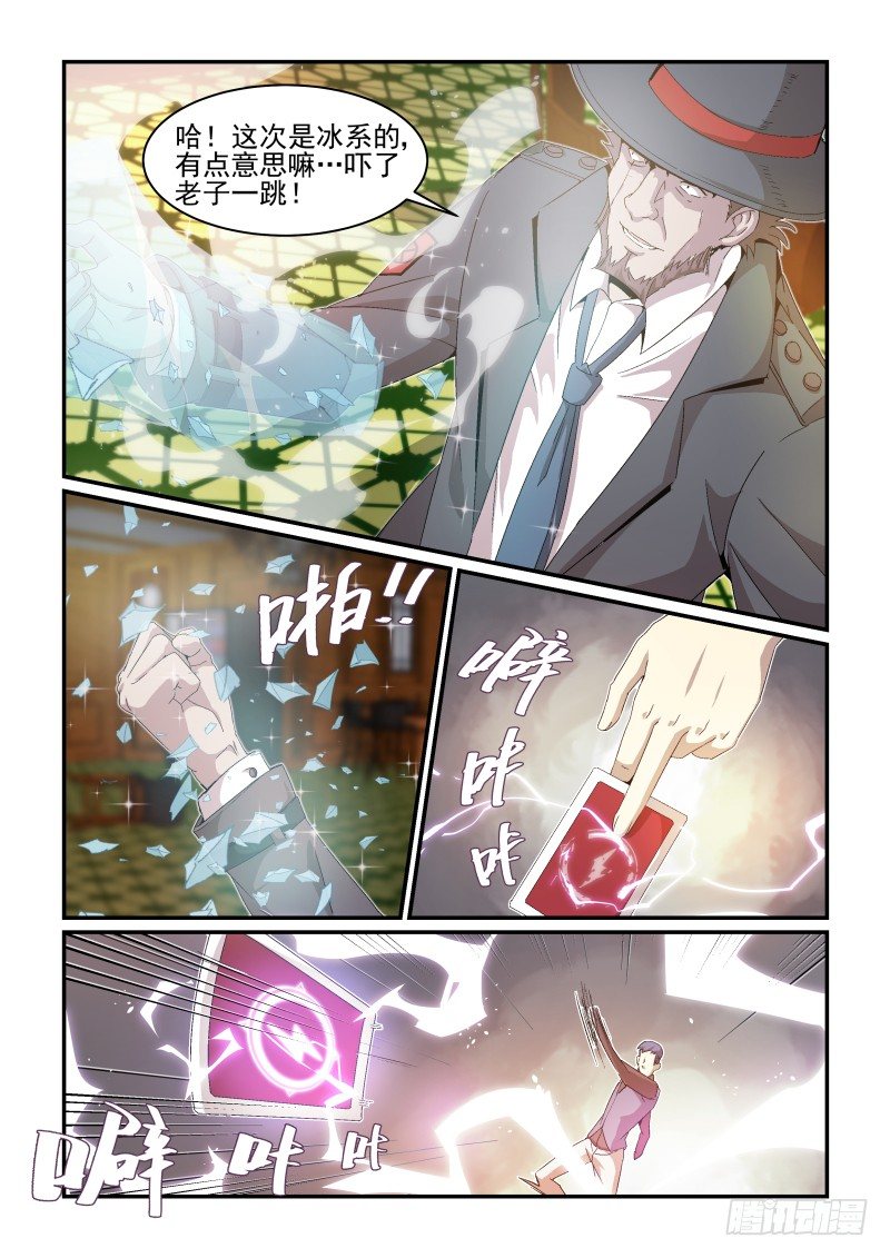 NO.38 激斗II-第38话