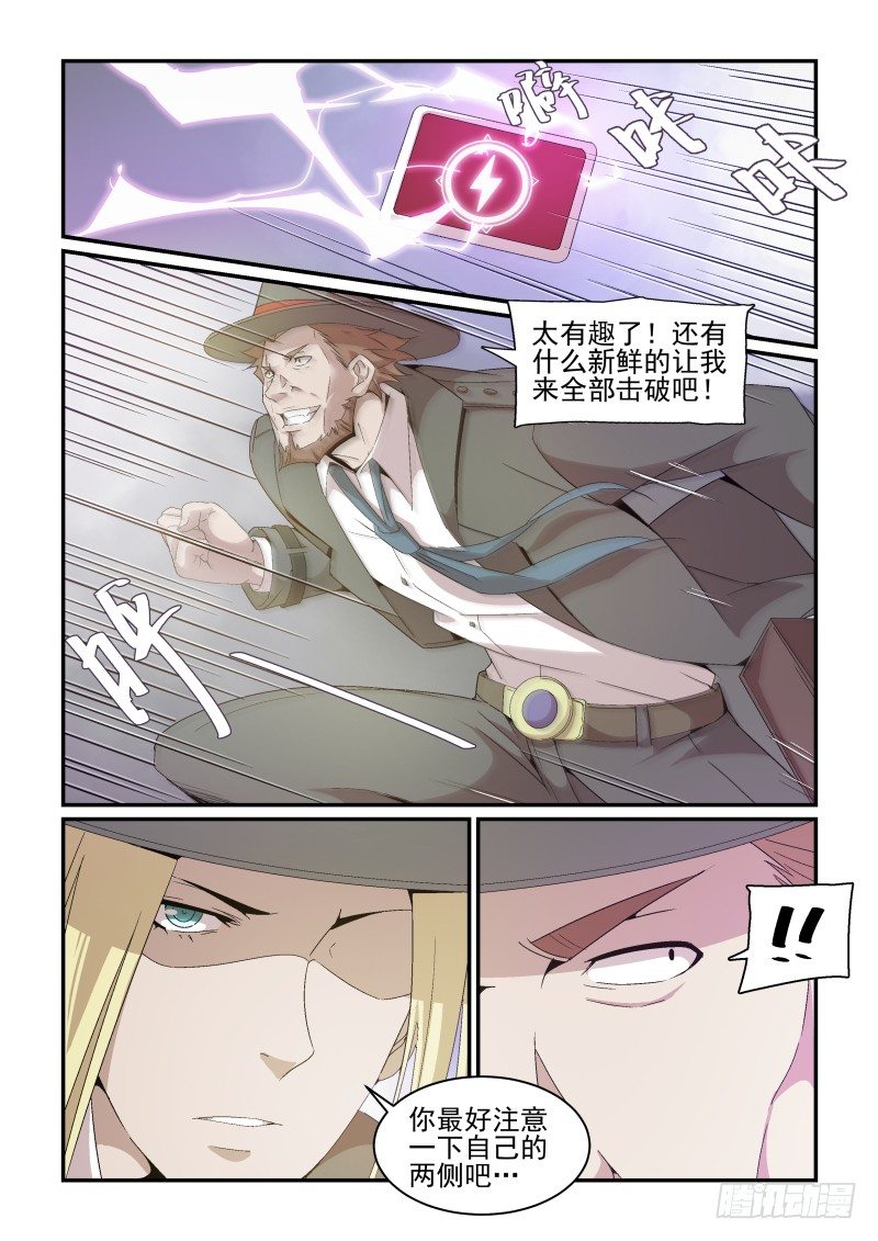 NO.38 激斗II-第38话