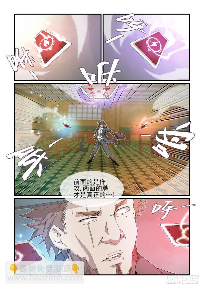 NO.38 激斗II-第38话
