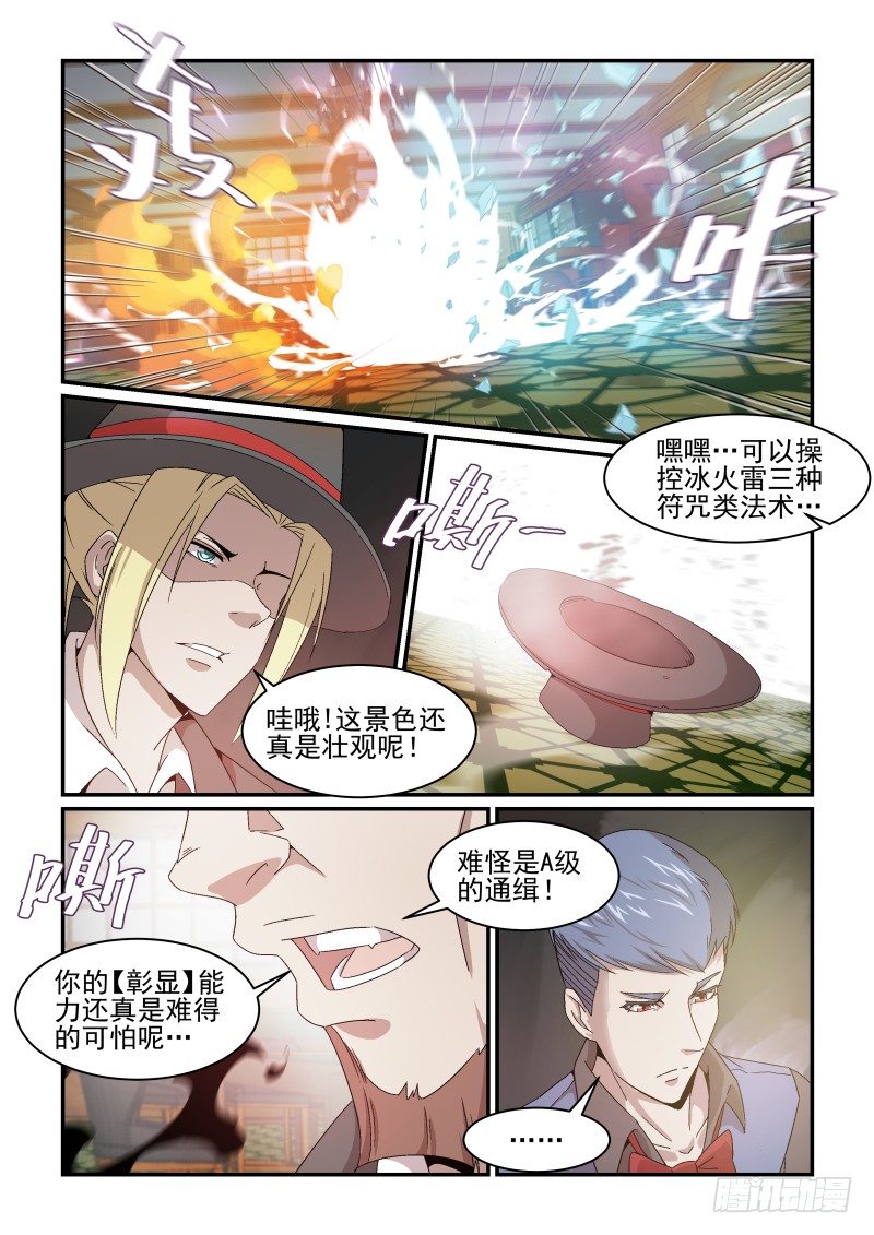 NO.38 激斗II-第38话