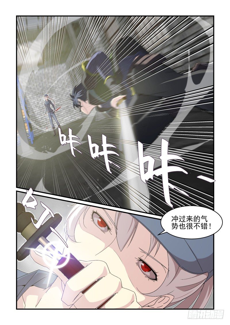 NO.40 放马过来！-第40话
