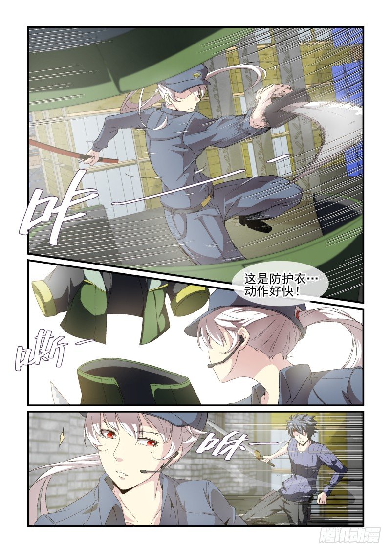 NO.40 放马过来！-第40话