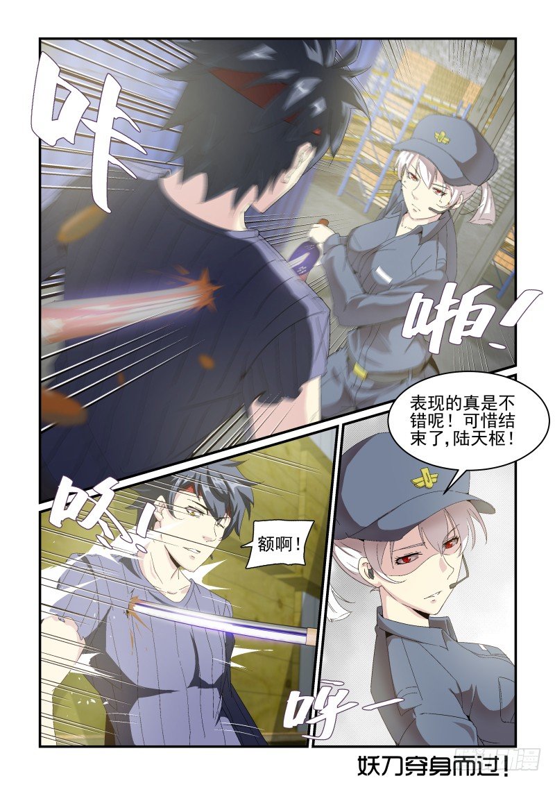 NO.40 放马过来！-第40话