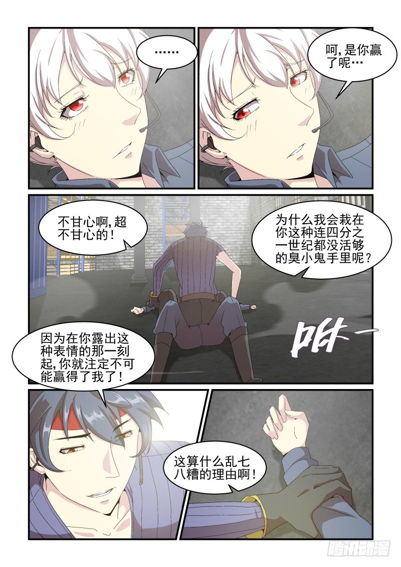 NO.42有我呢！-第42话