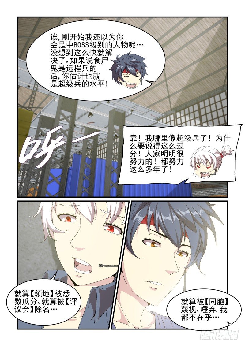 NO.42有我呢！-第42话