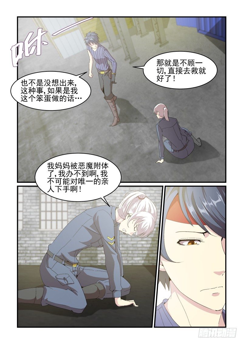 NO.42有我呢！-第42话