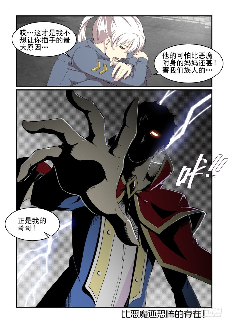 NO.44 恶魔的陷阱-第44话