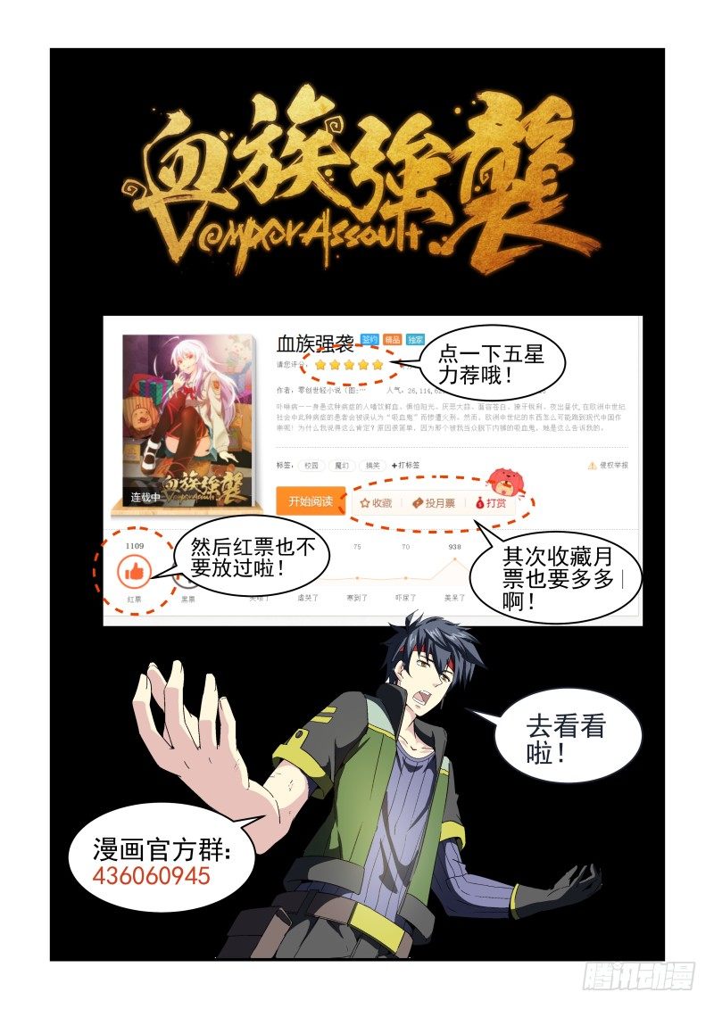 NO.44 恶魔的陷阱-第44话