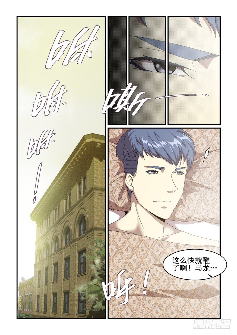 NO.44 恶魔的陷阱-第44话