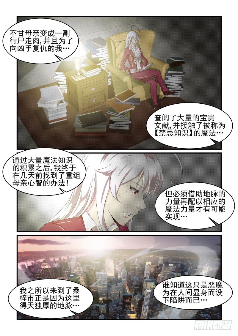 NO.44 恶魔的陷阱-第44话