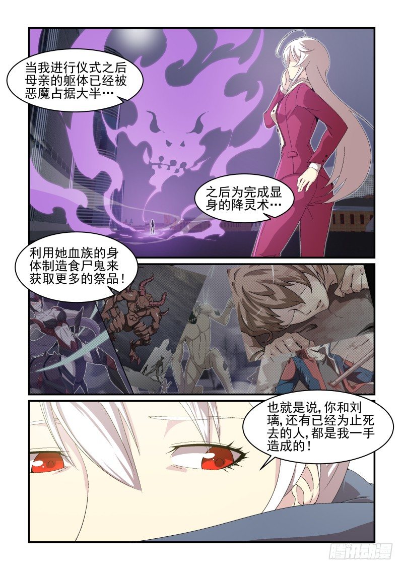 NO.44 恶魔的陷阱-第44话