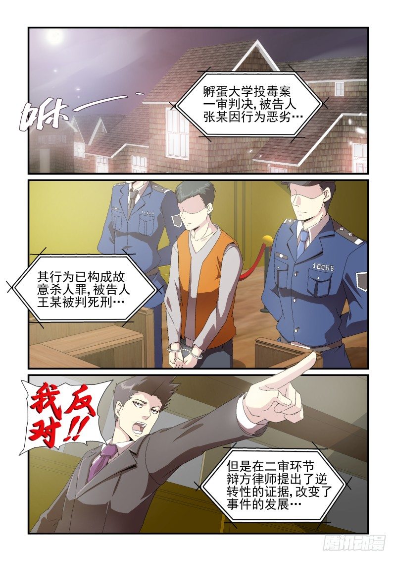 NO.46 蛋疼的电视剧又来啦！-第46话