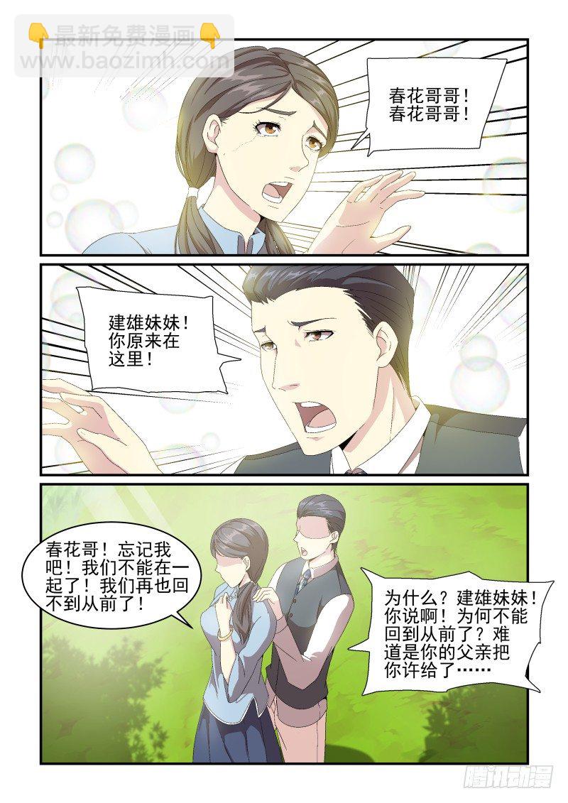 NO.46 蛋疼的电视剧又来啦！-第46话
