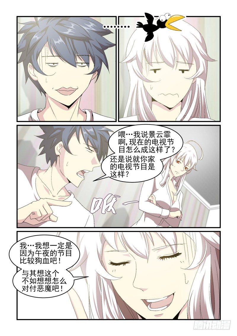 NO.46 蛋疼的电视剧又来啦！-第46话