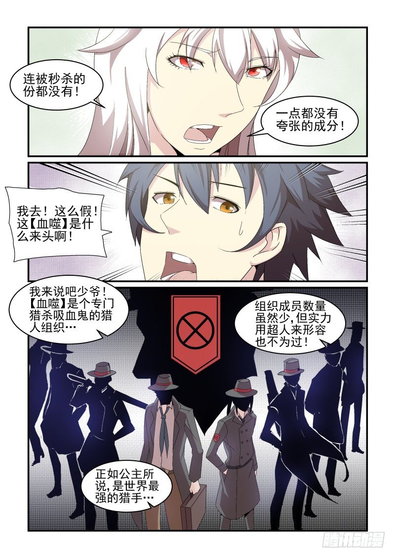 NO.48 黑魔法-第48话