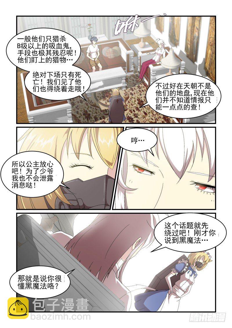NO.48 黑魔法-第48话