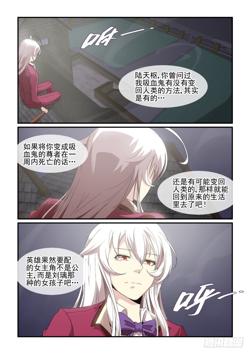 NO.50 对你的心意-第50话