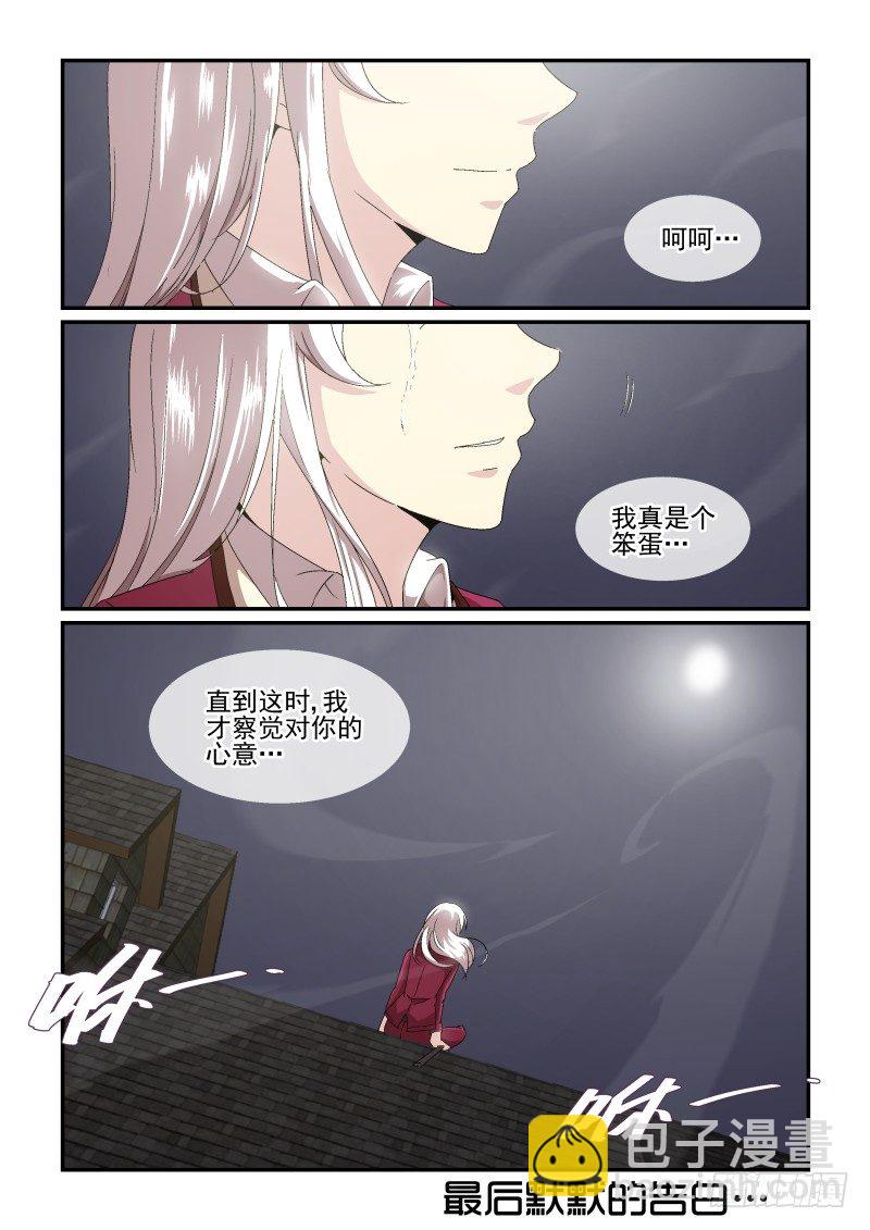 NO.50 对你的心意-第50话