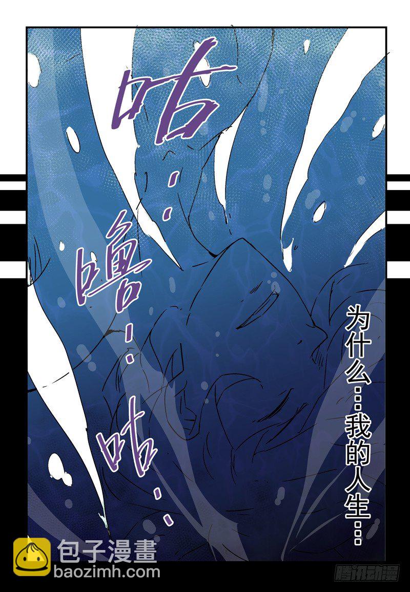 No.6 童年-第6话