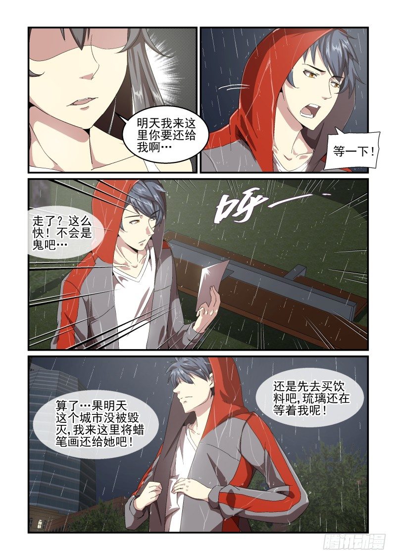 NO.52 约会-第52话