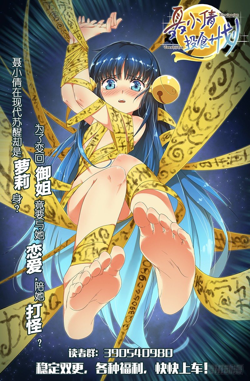 NO.52 约会-第52话