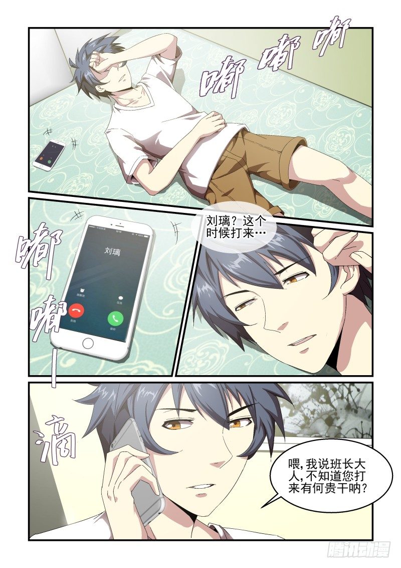 NO.52 约会-第52话
