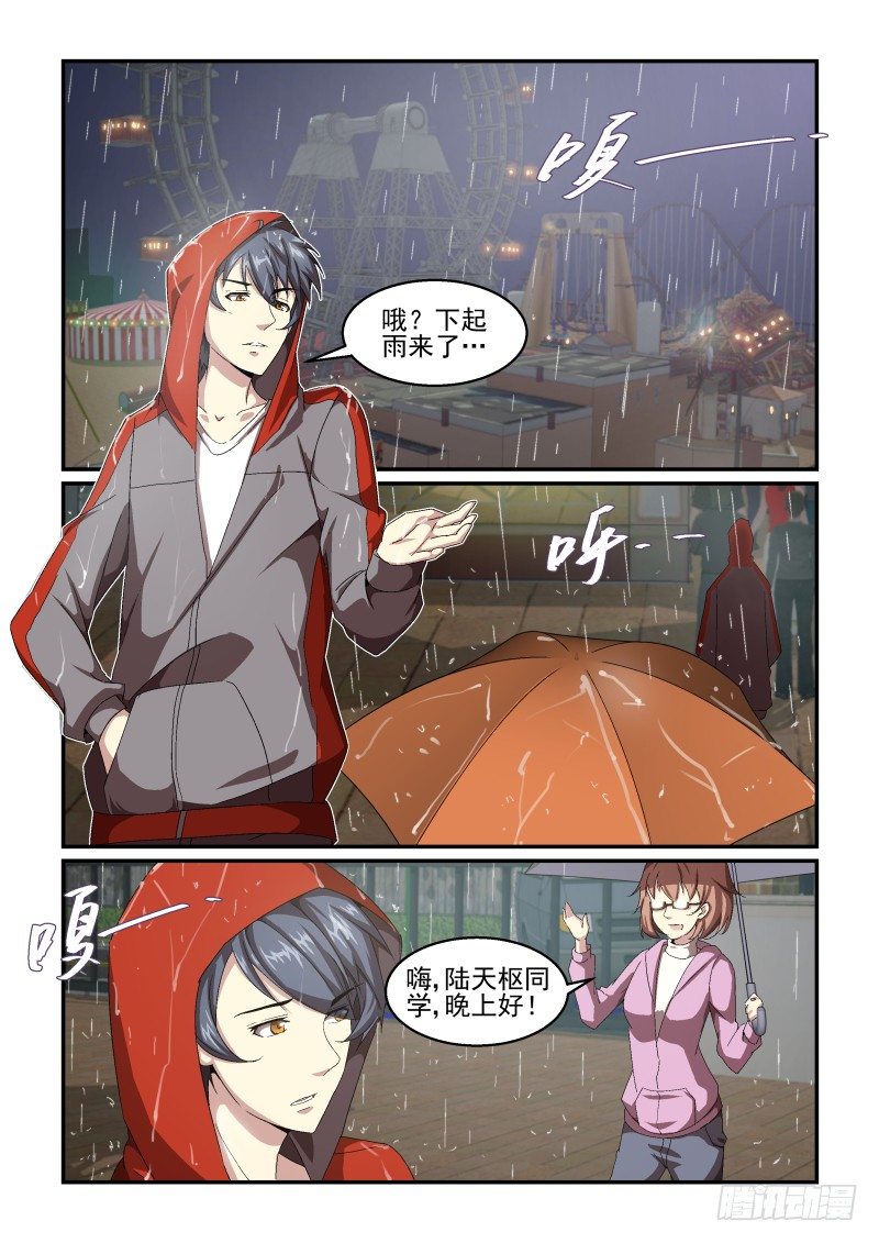 NO.52 约会-第52话