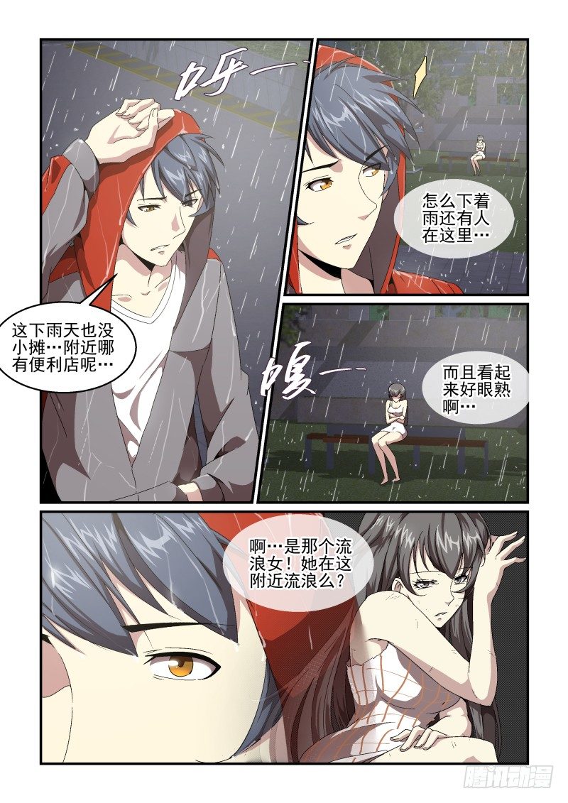 NO.52 约会-第52话