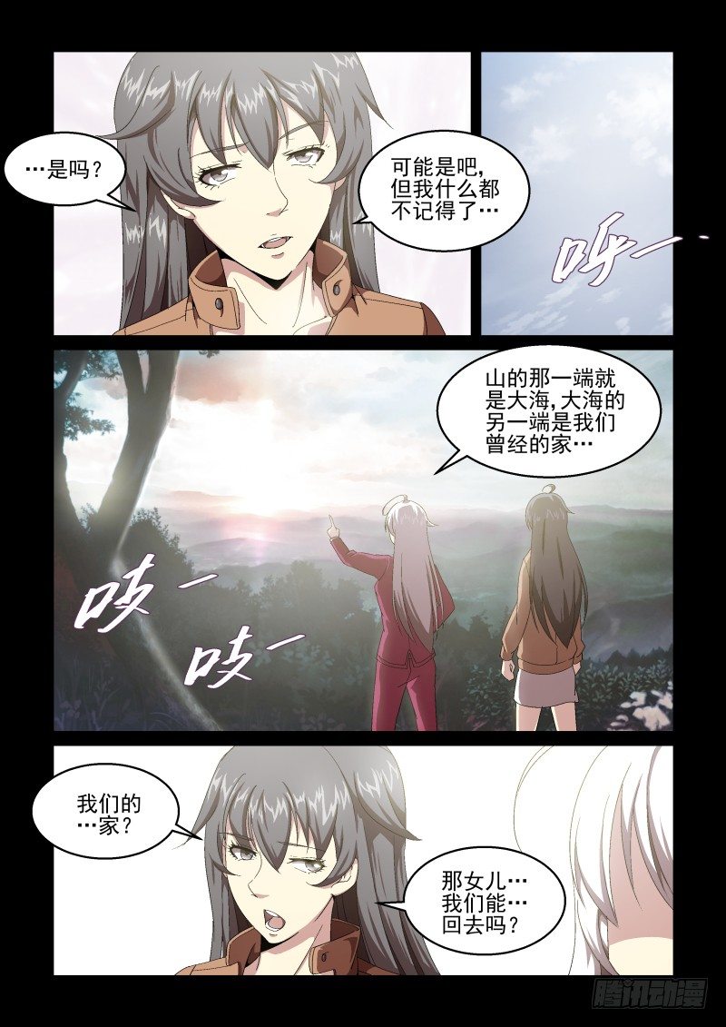 NO.55 决战开始！-第56话