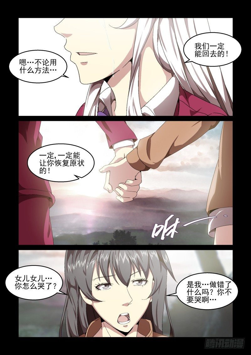NO.55 决战开始！-第56话