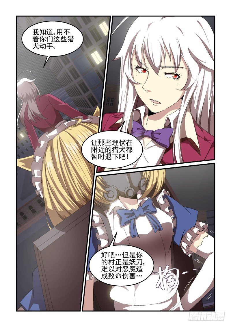 NO.55 决战开始！-第56话