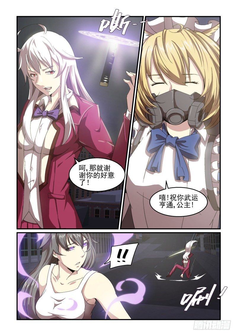 NO.55 决战开始！-第56话