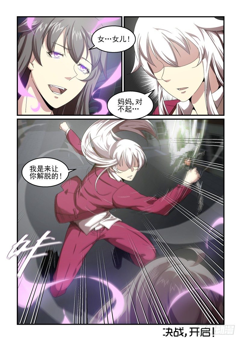NO.55 决战开始！-第56话