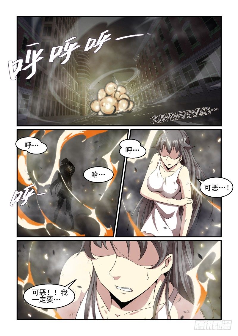 NO.57 怜悯-第58话