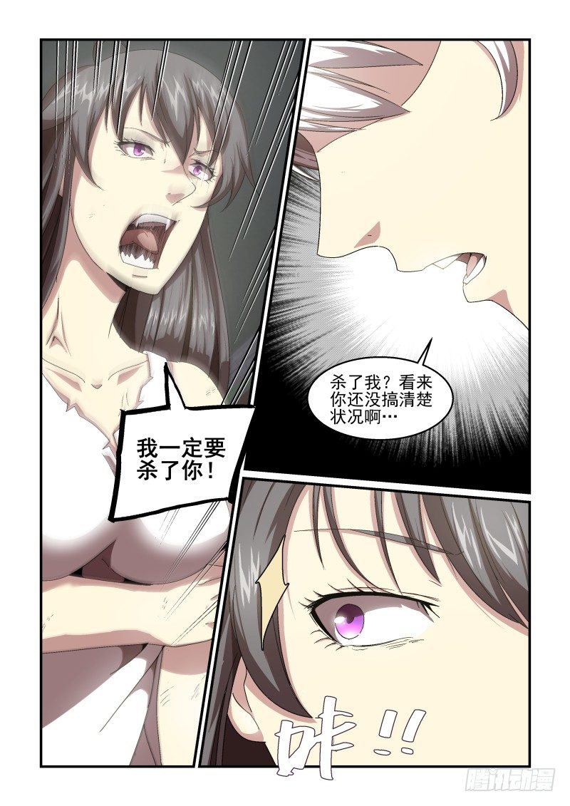 NO.57 怜悯-第58话