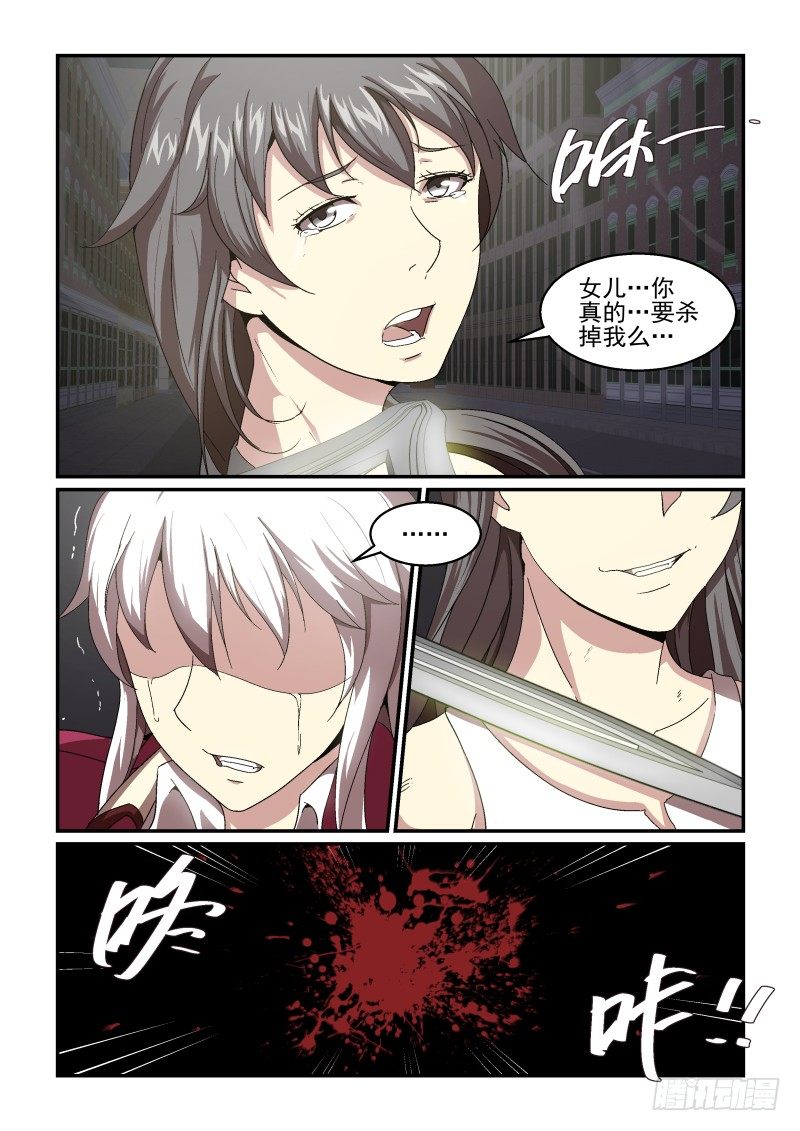 NO.57 怜悯-第58话