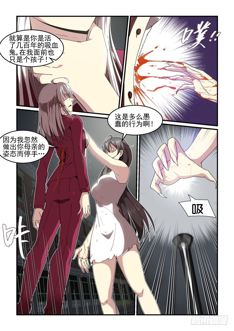 NO.57 怜悯-第58话