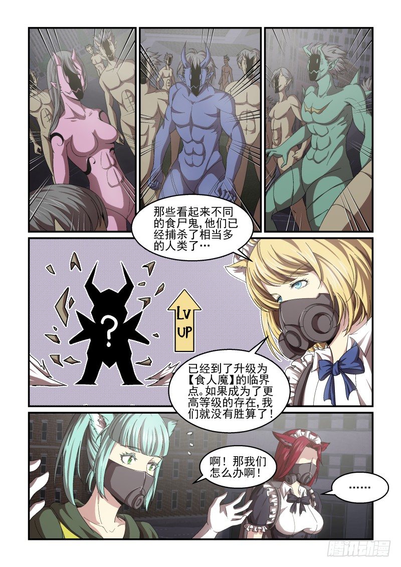 NO.63 全员变身-第64话