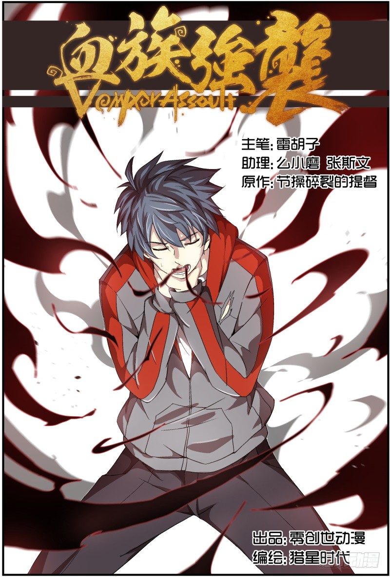 NO.65 血之心魔-第66话