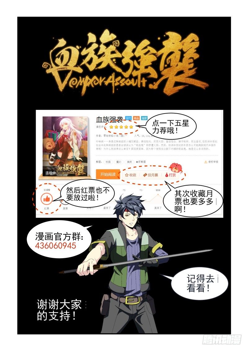 NO.65 血之心魔-第66话